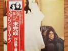 John Lennon & Yoko Ono ?– Unfinished Music No. 2: Life With The Lions - Japan