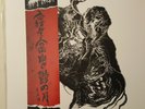 REEK OF THE UNZEN GAS FUMES / THY SEPULCHRAL MOON * SPLIT LP * RARE 100 noise