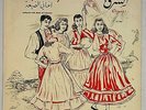 Village Songs Folk Music Lebanon Orient 108 Wadih el Safi Souad Hasham M. Salman