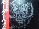 Motörhead - No Remorse Japan DoLP mit OBI (Metallica,Slayer,Overkill)