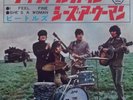????45T SP THE BEATLES PRESSAGE JAPONAIS AR-1179 APPLE JAPON ( I FEEL FINE)