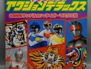 Japanese LP Japan tokusatsu anime gatefold record TIGERMASK Ultraman VOLTRON +