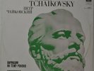 DANIEL SHAFRAN cello TCHAIKOVSKY Concert Fantasia 1974 MELODIYA VERY RARE LP