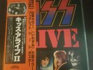 Kiss Alive II 2 lp vinyl Japan white label promo  obi Victor VIP 9529-30 Aucoin