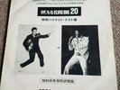 ELVIS PRESLEY 'Elvis Big 20' Japan Only Gatefold 2LP PROMO in-Store Sampler
