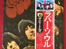 THE BEATLES: Rubber Soul LP Japanese Import 