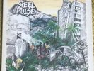 Steel Pulse Handsworth Revolution 12