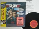 Top Gun Soundtrack CBS/Sony 28AP 3210 Japan OBI Audiophile Vinyl Cover in Shrink