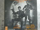 LP ZIAD RAHBANI L'Auberge du Bonheur EMI PARLOPHONE voix de l'Orient GVDL 204