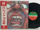 King Crimson ?– In The Court Of The Crimson King LP 1976 Japan P-10115A w/ obi