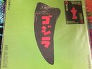 I AM GODZILLA YOU ARE JAPAN COLOURED VINYL LP RECORD & PRINT SYNTHWAVE NEW MINT