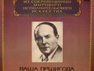 Vasa PRIHODA violin Dvorak Hubay Smetana Sarasate Toselli Drdla Cerny LP MINT