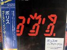 THE POLICE GHOST IN THE MACHINE JAPAN MINI-LP CD NEW
