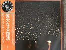 Bob Dylan / Before The Flood  /Japan 2LPs With OBI & Insert