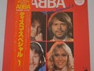 Abba - Disco SPECIAL-1 - 1982 Japan-Only LP Red Color Vinyl