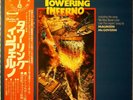 THE TOWERING INFERNO LP OST Soundtrack Irwin Allen Japan Insert OBI NM/NM