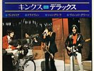 The Kinks - Mini De Luxe 2 Japan Only EP