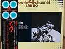 Elvis Presley  On Stage February 1970 Japan CD-4 QUADRAPHONIC LP obi R4P-5009 EX