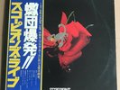 Scorpions ?, Tokyo Tapes,Original Japan, 2 lps .Insert+Obi,1978