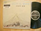 Love and Peace SRB 0009  South Korea 1984 funk rock SHRINK EX