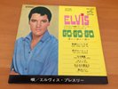 7 INCH SINGLE EP 33 ELVIS PRESLEY EASY COME, EASY GO JAPAN