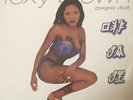 Foxy Brown Chyna Doll 12” Vinyl 2xLP Def Jam 1999