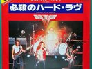 VAN HALEN Somebody Get Me A Doctor / Women JAPANESE 7