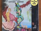 Mountain-Nantucket Sleighride (Leslie West/Windfall 5500/GF/Hype) Sealed/NOS LP