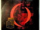 2000 Capitol Vaults LIMITED EDITION Perfect Circle MER DE NOMS Vinyl RECORD  NEW