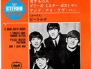 THE BEATLES - A HARD DAY'S NIGHT - VERY RARE  JAPAN APPLE 33
