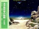 YES 'Tales From Topographic Oceans' 1973 Japanese gatefold 2-LP w/OBI + insert