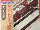 The Beatles 1962-1966 [Japan] Vinyl [TOJP-7414-15]