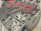 Foetus Corruptus “Rife” On Jungle Records. RIFLEPIC1. 2xPicture Disc. 1988. UK
