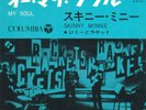 Jimmy & The Rackets – My Soul German Freakbeat Star-Club Japan 45 1st press