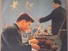 CHINA RECORD CO M-905 THE YELLOW RIVER - PIANO CONCERTO YIN CHENG-CHUNG 10