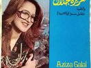 Aziza Galal- Arabic LP 1978 Wal Takeina / Netkabel Sawa -Syrian RARE ????? ????