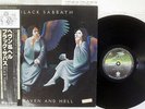 BLACK SABBATH HEAVEN AND HELL VERTIGO RJ-7672 Japan OBI VINYL LP