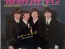 ??45T SP THE BEATLES PRESSAGE JAPONAIS PAPERBACK WRITER APPLE AR-1529 JAPON