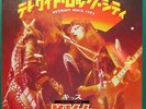 KISS Detroit Rock City / Beth JAPANESE 7