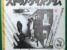 CHEAP TRICK Stop This Game / Who D'King JAPANESE 7