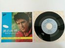 SHAKIN STEVENS - CRY JUST A LITTLE BIT - JAPAN JAPANESE 7