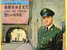 ROCKABILLY - ELVIS PRESLEY - STUCK ON YOU - VERY RARE  JAPAN 45' Vinyl PS