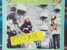 CREAM - 'Sunshine Of Your Love' Japan 7