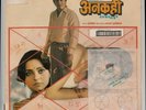 ANKAHEE ????? LP Bollywood Asha Bhosle Pt. Bhimsen Joshi Jaidev Hindi Hindustani