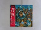Blue Oyster Cult Fire Of Unknown Origin CBS/Sony 25AP 2096 Japan   LP OBI