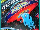 BOSTON More Than A Feeling / Smokin' JAPANESE 7