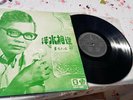 The STYLERS lp Singapore Surf Beat Psych Fuzz