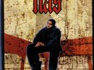 NAS - The World Is Yours (reissue) - Vinyl (7
