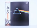 Pink Floyd - The Dark Side Of The Moon 1974 Harvest /EMI EMS-80324 Complete LP