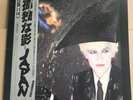 Japan,Gentlemen Take Polaroids,David Sylvian,Japon,1980 insert,OBI